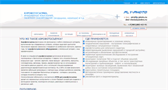 Desktop Screenshot of fly-photo.ru